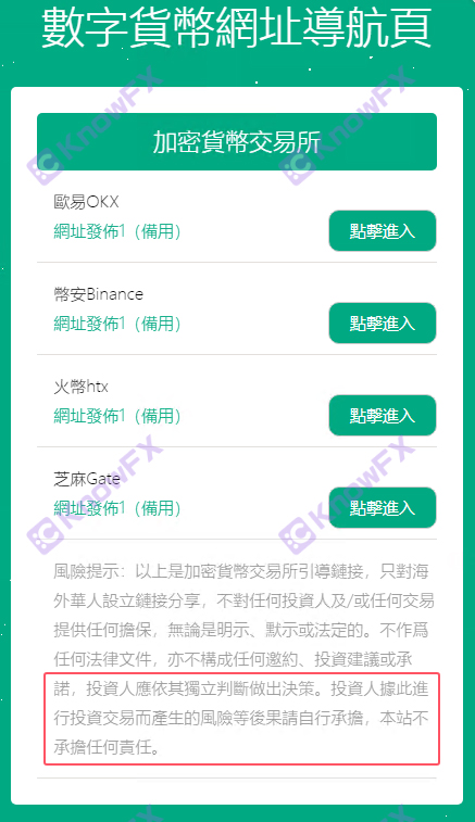 No reason to ban the Chinese account?Black platform OKX is still active in the country!Ready to harvest a small goal again!-第12张图片-要懂汇