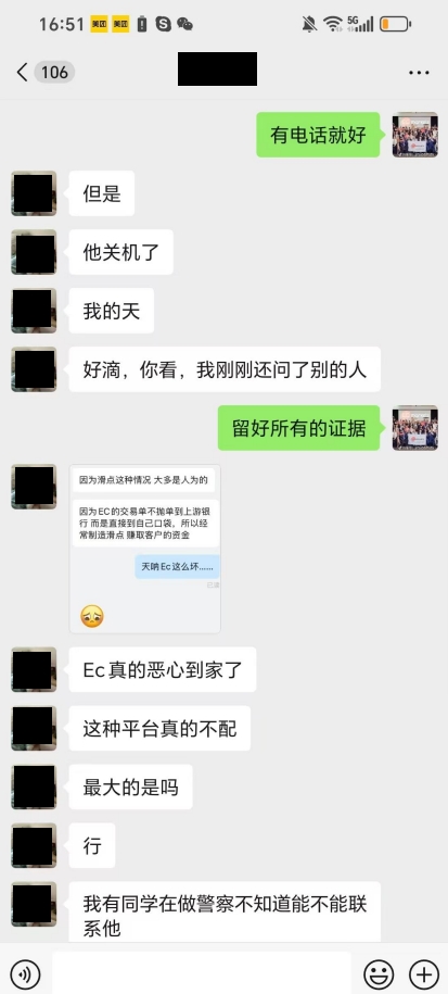 ECMarkets“黑幕”曝光，员工3天狂刷客户5000美金，恶劣行径震惊市场！-第7张图片-要懂汇