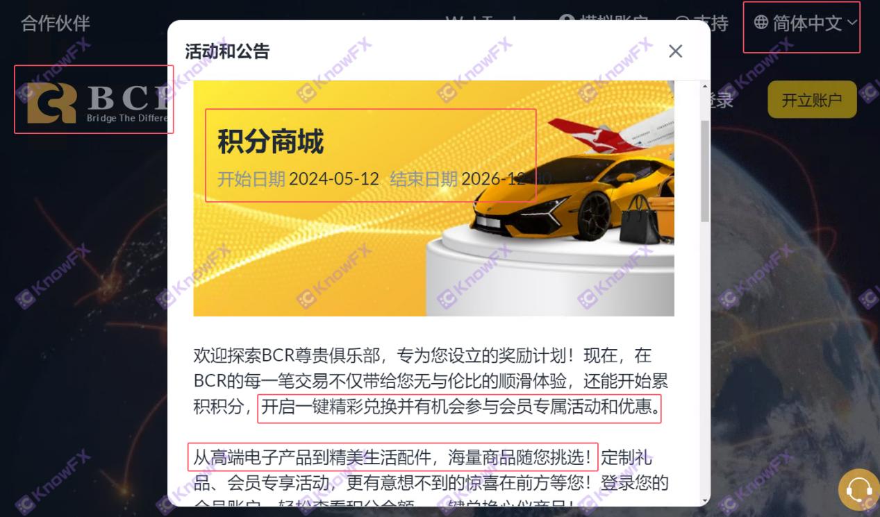 Berjalan pada akhir tahun?Baihui Bcr "Promosi Besar" dengan cepat dimasukkan ke dalam emas?Tidak disangka -sangka, kami mengalu -alukan amaran pentadbiran negeri pertukaran asing!-第3张图片-要懂汇