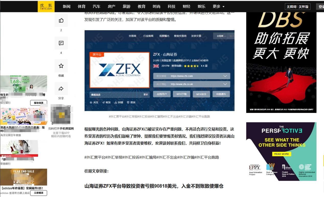 Mendedahkan!Shahai Securities ZFX berkongsi lesen pengawalseliaan dengan merampas.-第3张图片-要懂汇