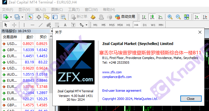 Mendedahkan!Shahai Securities ZFX berkongsi lesen pengawalseliaan dengan merampas.-第13张图片-要懂汇