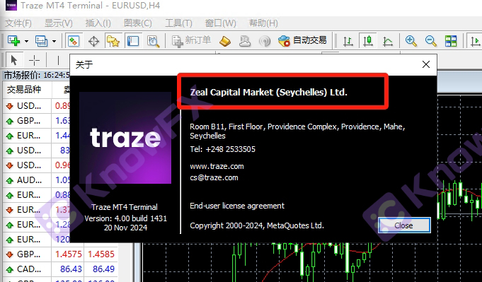 Mendedahkan!Shahai Securities ZFX berkongsi lesen pengawalseliaan dengan merampas.-第18张图片-要懂汇