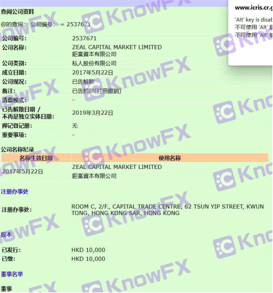 Mendedahkan!Shahai Securities ZFX berkongsi lesen pengawalseliaan dengan merampas.-第22张图片-要懂汇