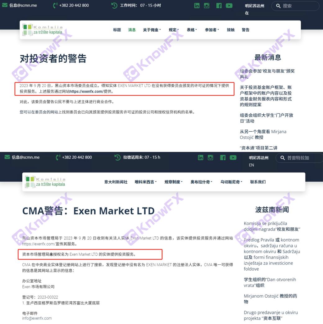 ExenMarkets陷虛假宣傳泥潭，徐某鴻詐騙團伙借天涯社區之名誘導外匯投資！！-第17张图片-要懂汇