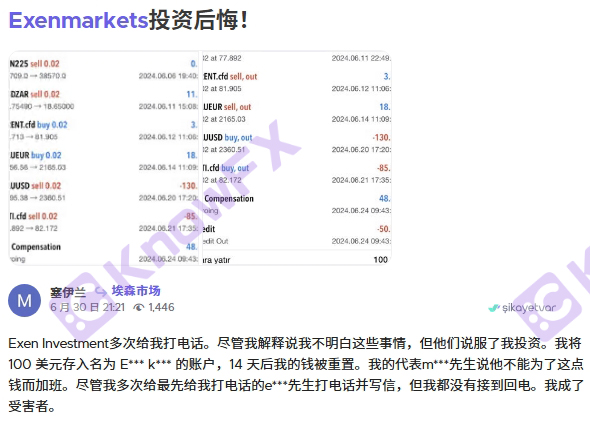 Exnmarkets piégés dans le bourbier.Intersection-第7张图片-要懂汇