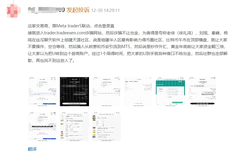 Exnmarkets im Sumpf gefangen.Überschneidung-第12张图片-要懂汇