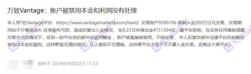 À la surface de la plate-forme Vantage, la supervision offshore de Cayman, mais a été révélé que les investisseurs ont été révélés utiliser des entités de Hong Kong non régulatrices récoltant des clients chinois?-第2张图片-要懂汇