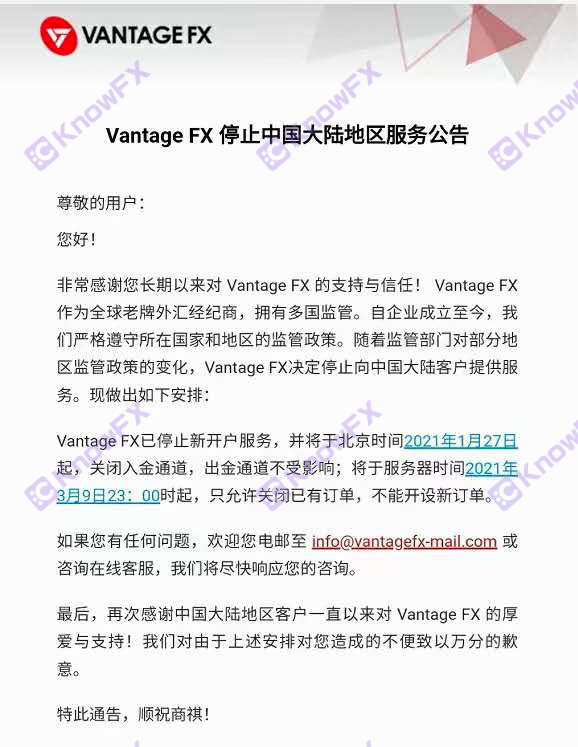 On the surface of the Vantage platform, Cayman's offshore supervision, but was revealed that investors were revealed to use non -regulatory Hong Kong entities harvesting Chinese customers?-第5张图片-要懂汇