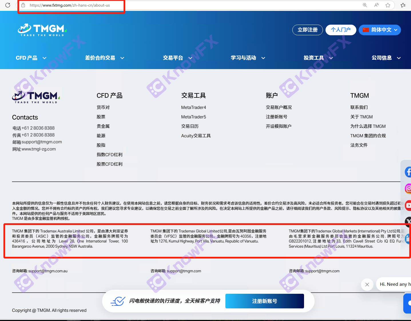 TMGM 외환 플랫폼은 "고스트 트랜잭션"이 발견되었습니다!투자자의 혈액 손실은 6000U, 중단 손실입니까?데이터 유출이 의심을 더합니다!-第11张图片-要懂汇