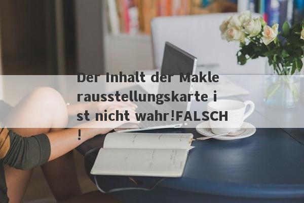 Der Inhalt der Maklerausstellungskarte ist nicht wahr!FALSCH!-第1张图片-要懂汇