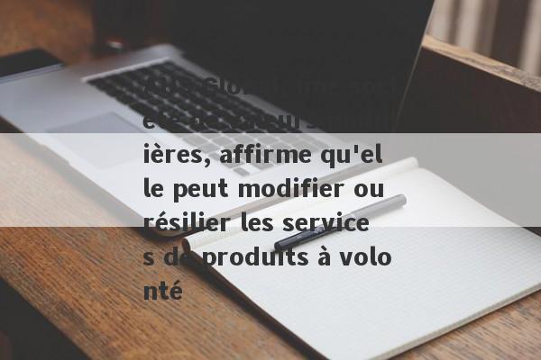 AUS Global, une société de valeurs mobilières, affirme qu'elle peut modifier ou résilier les services de produits à volonté-第1张图片-要懂汇