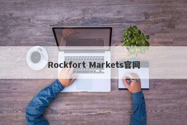 Rockfort Markets官网-第1张图片-要懂汇